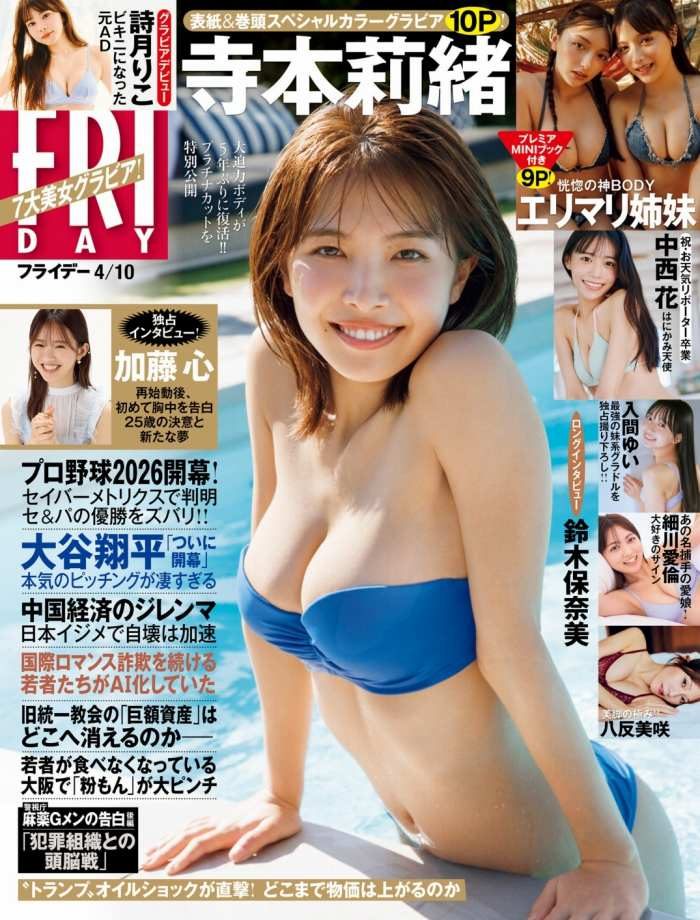 寺本莉緒 画像001