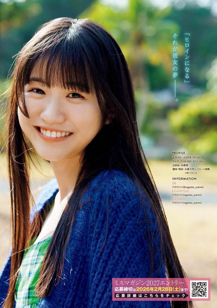 永岡ゆきね 画像009