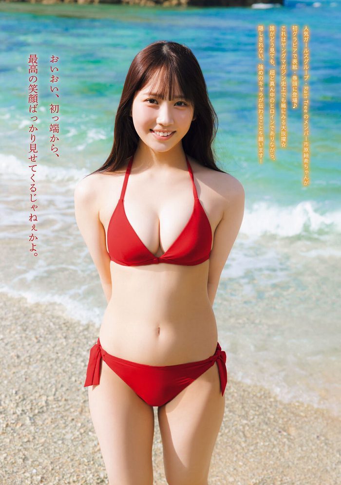 市原紬希 画像004