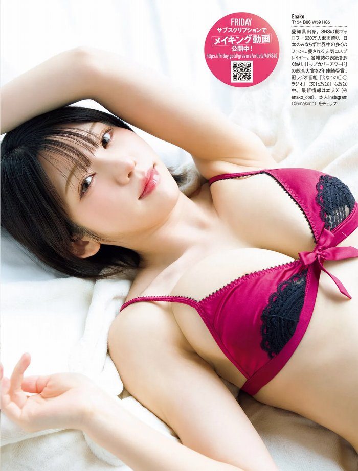 えなこ 画像010