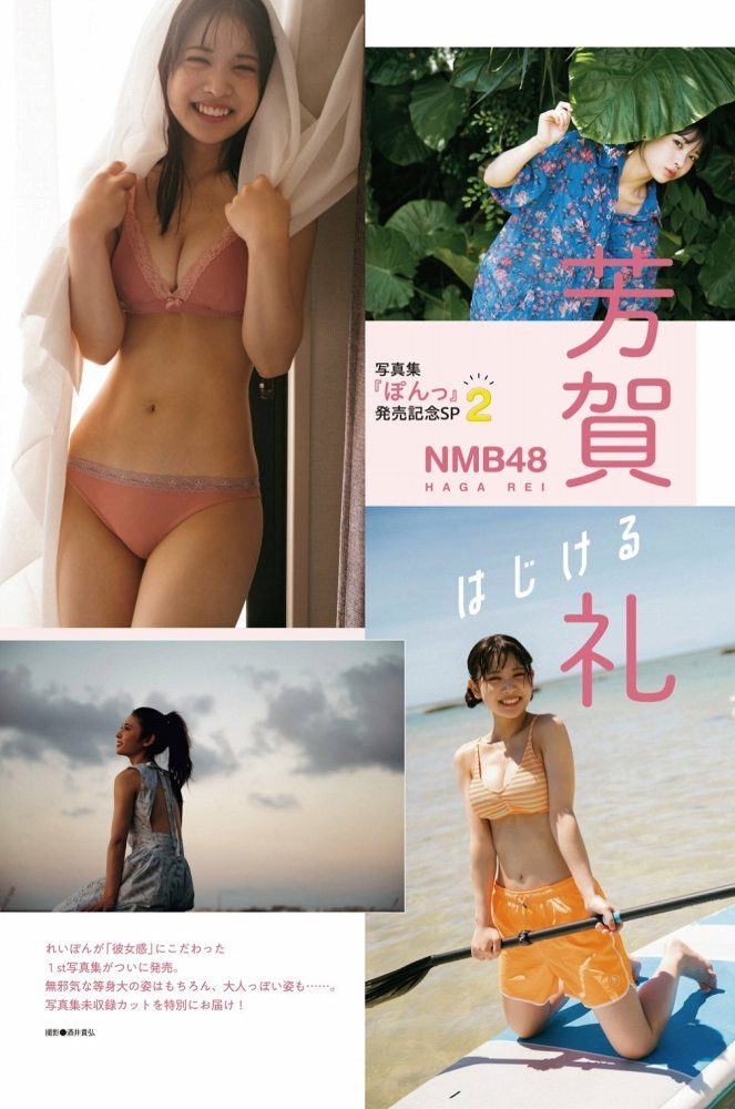 芳賀礼 画像001