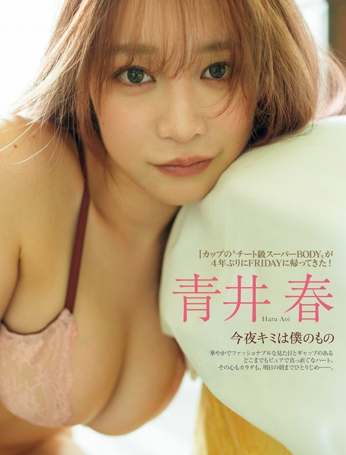 青井春 画像001