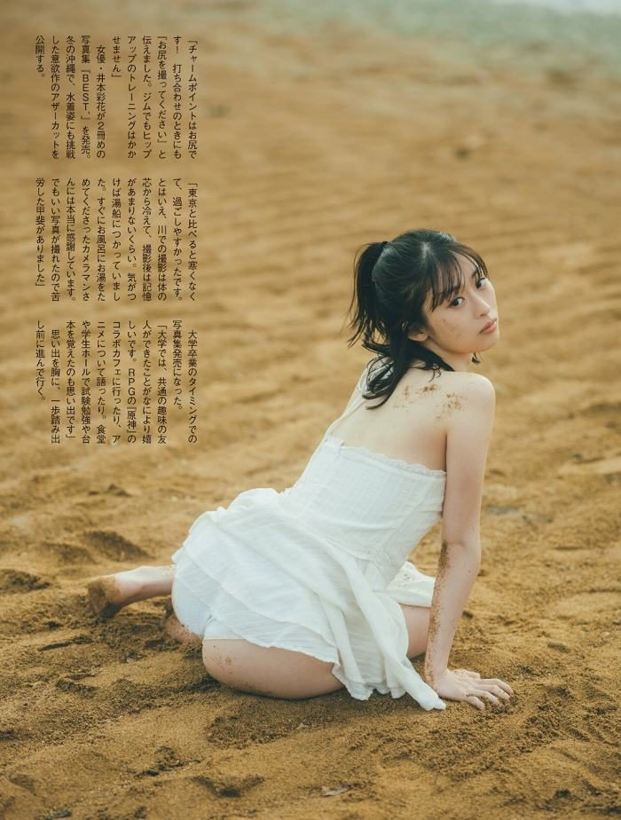 井本彩花 画像003