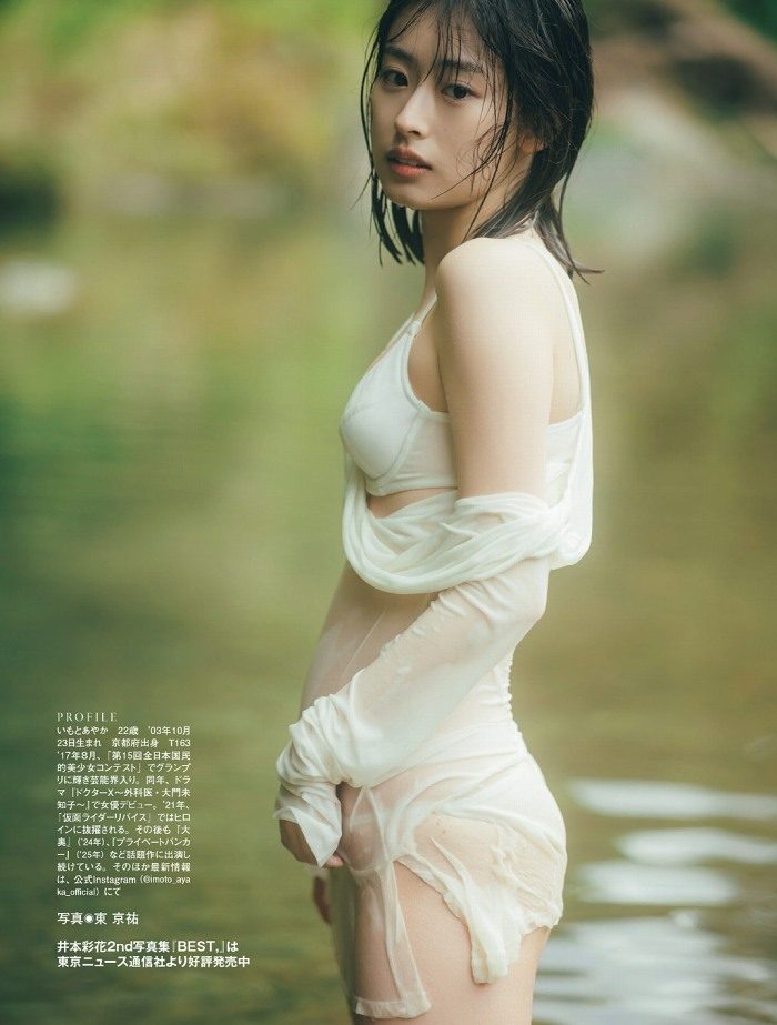 井本彩花 画像005