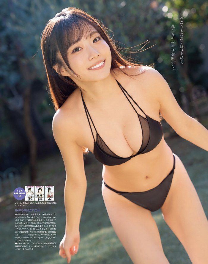 岸みゆ 画像008