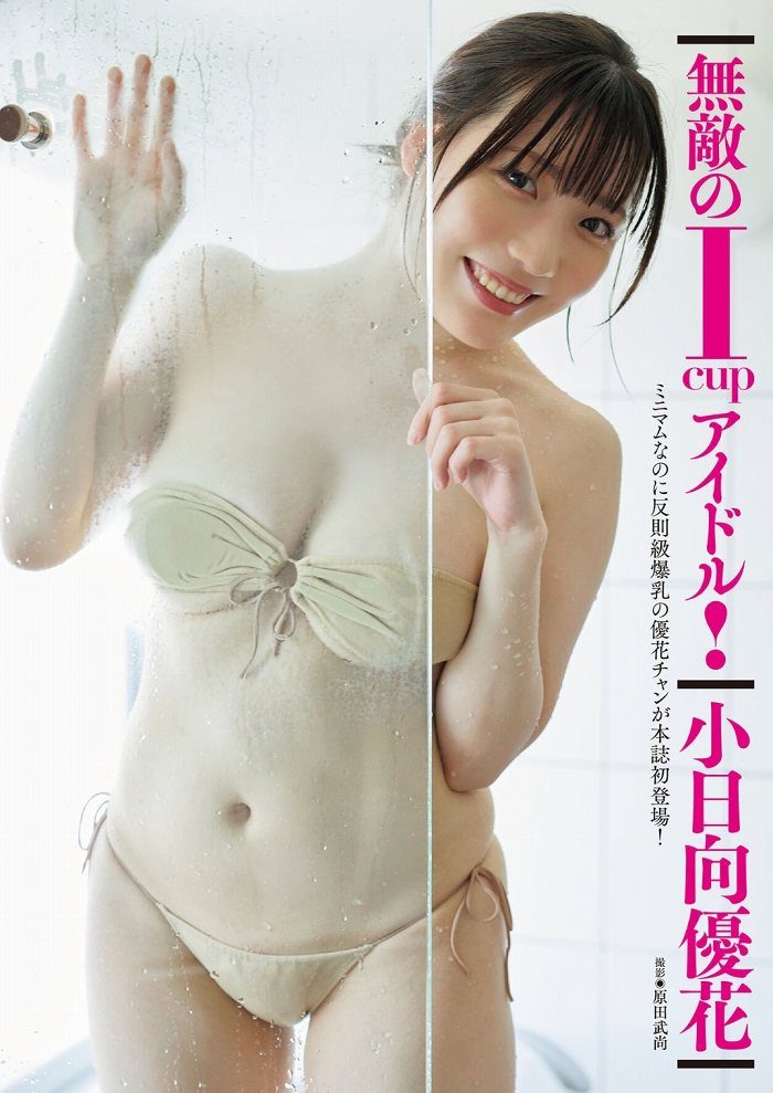 小日向優花 画像007