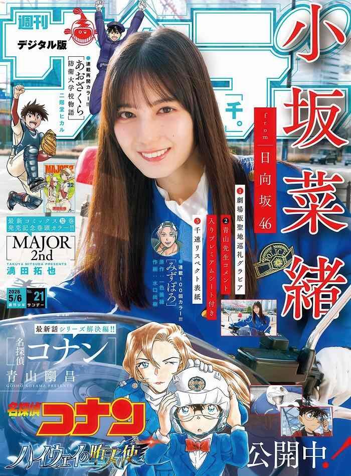 ぽぽちゃん 画像001