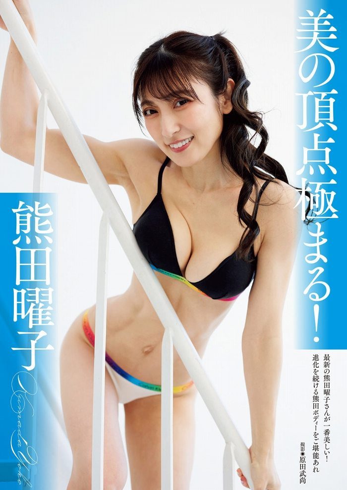 熊田曜子 画像001