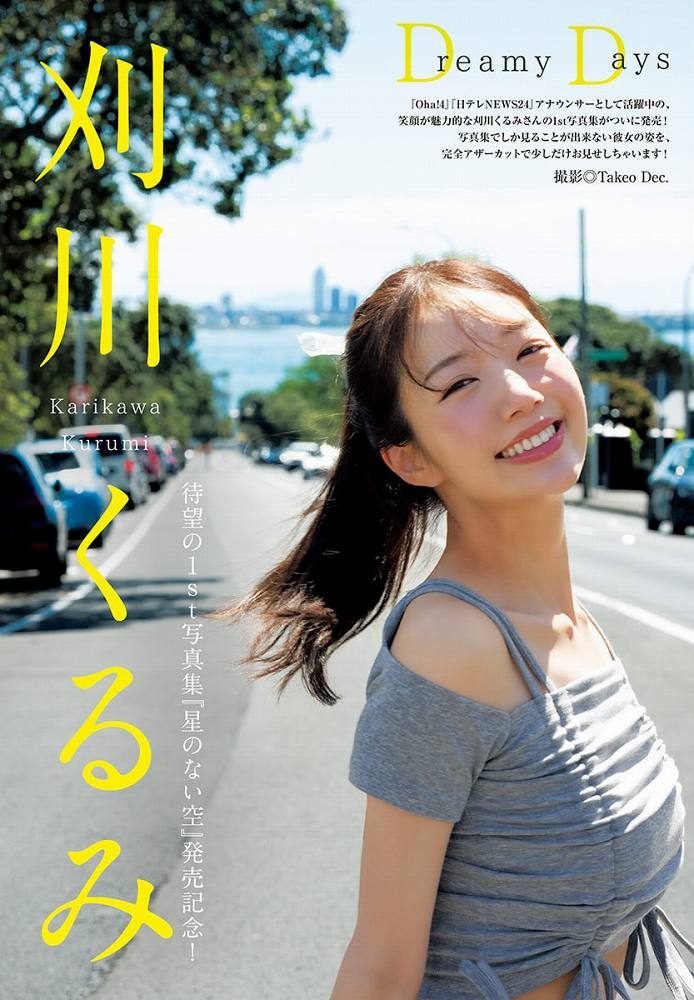 刈川くるみ 画像002