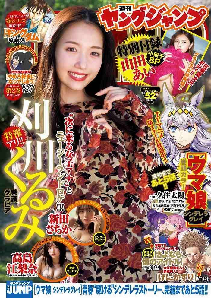 刈川くるみ 画像012