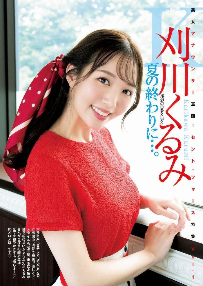 刈川くるみ 画像021