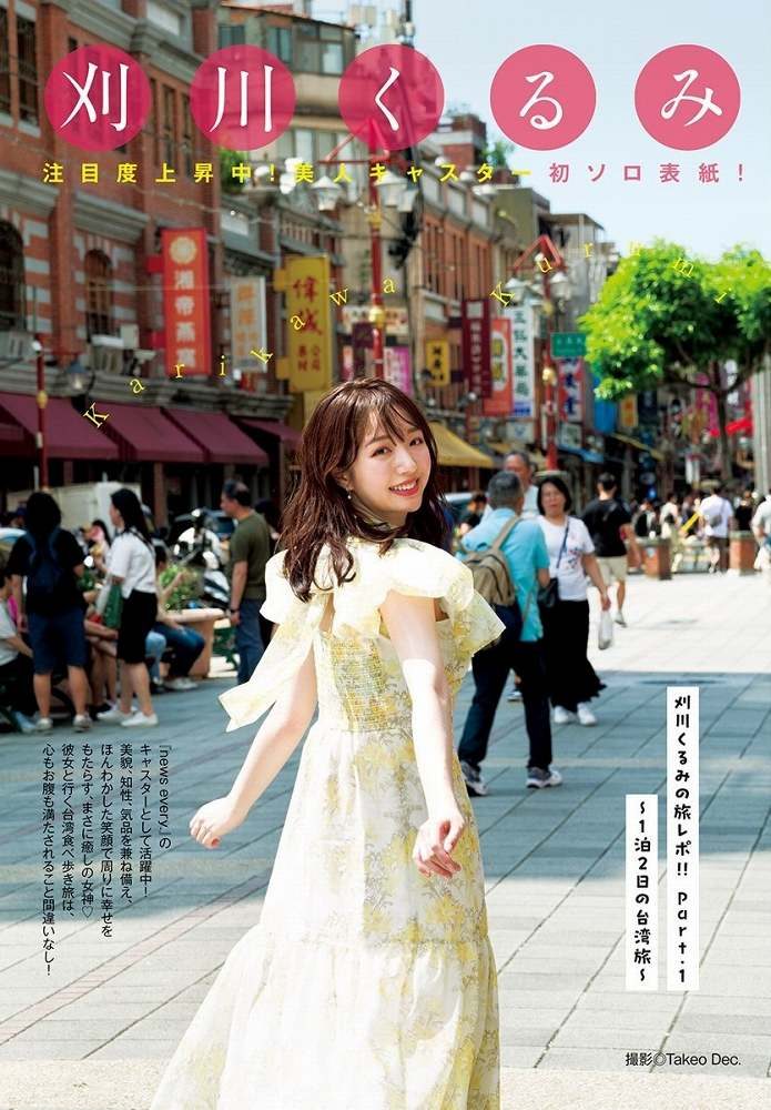 刈川くるみ 画像029