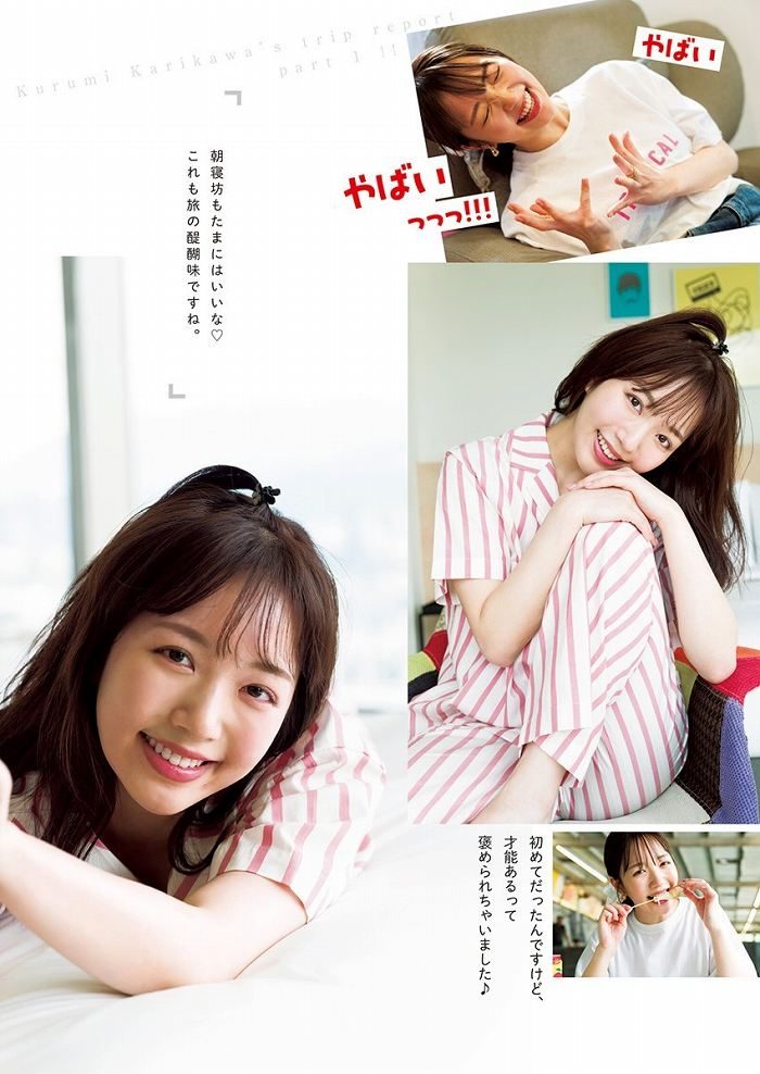 刈川くるみ 画像033