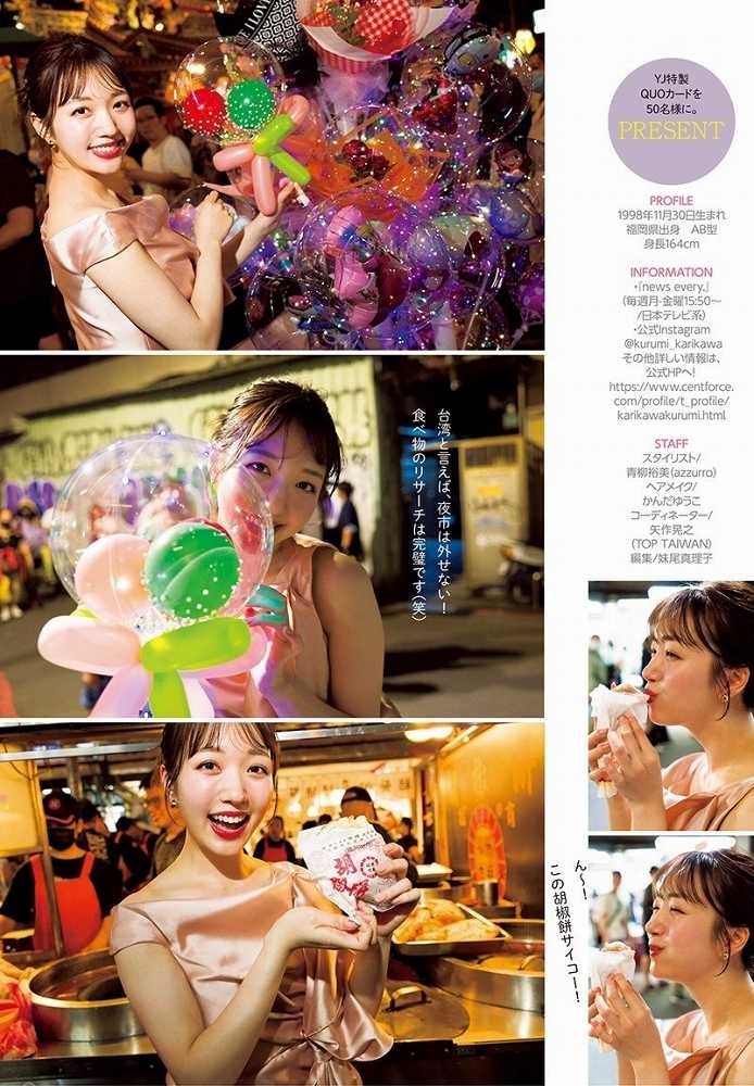 刈川くるみ 画像034