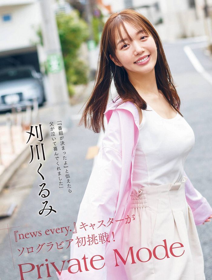 刈川くるみ 画像035