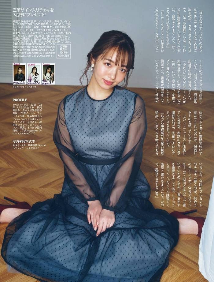 刈川くるみ 画像039