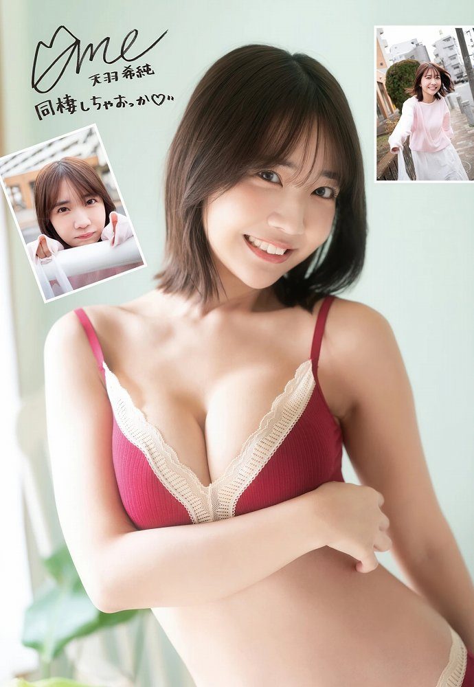 天羽希純 画像004