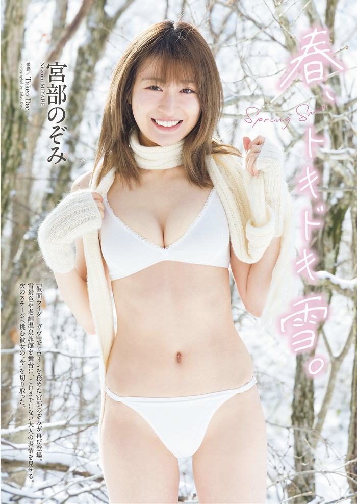宮部のぞみ 画像002