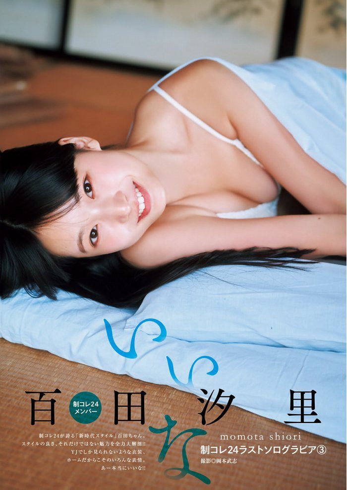 百田汐里 画像001