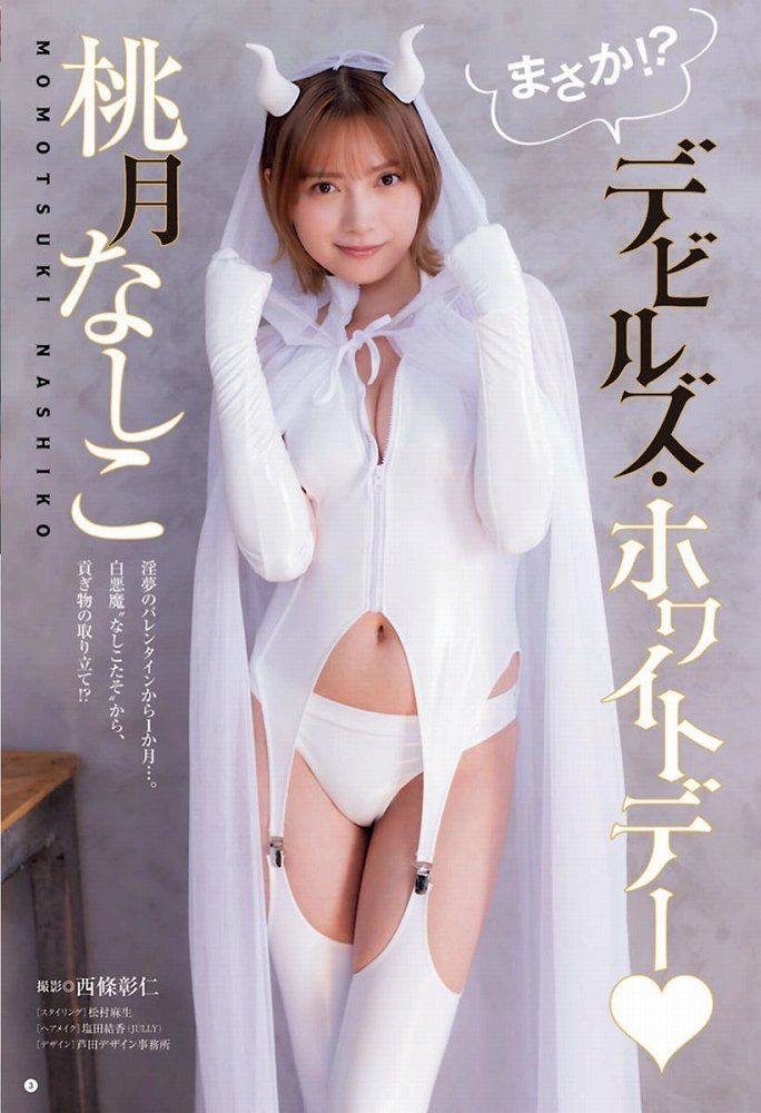 桃月なしこ 画像008