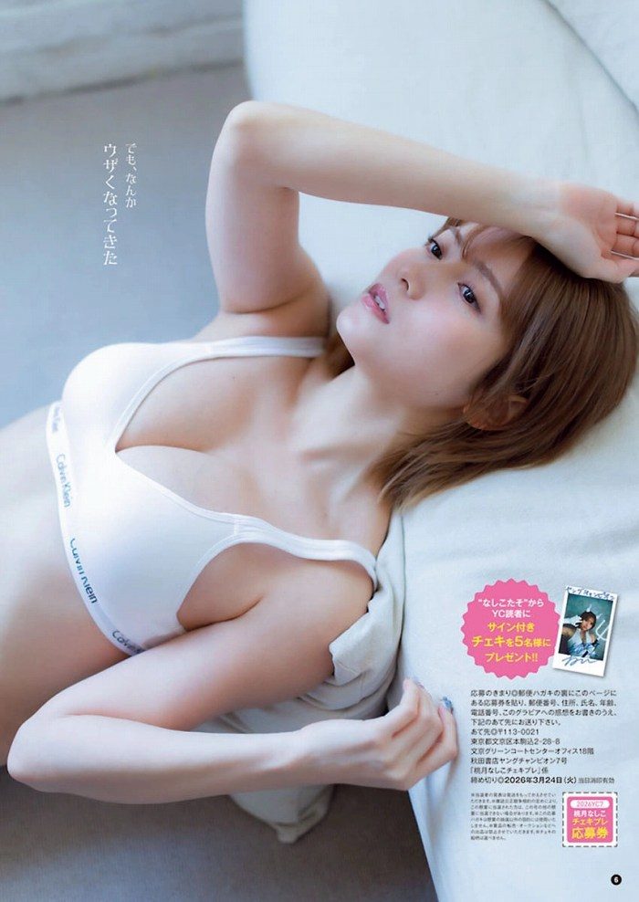 桃月なしこ 画像011