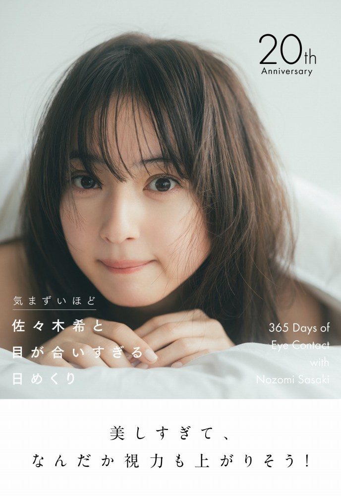 佐々木希 画像001