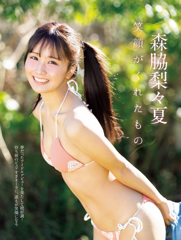 森脇梨々夏 画像002