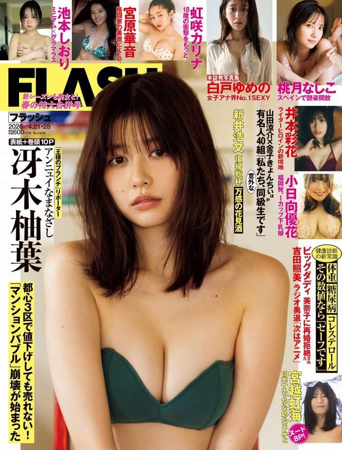 冴木柚葉 画像001