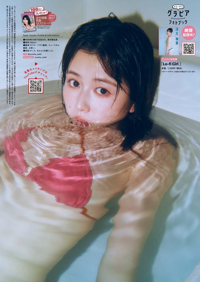 冴木柚葉 画像007