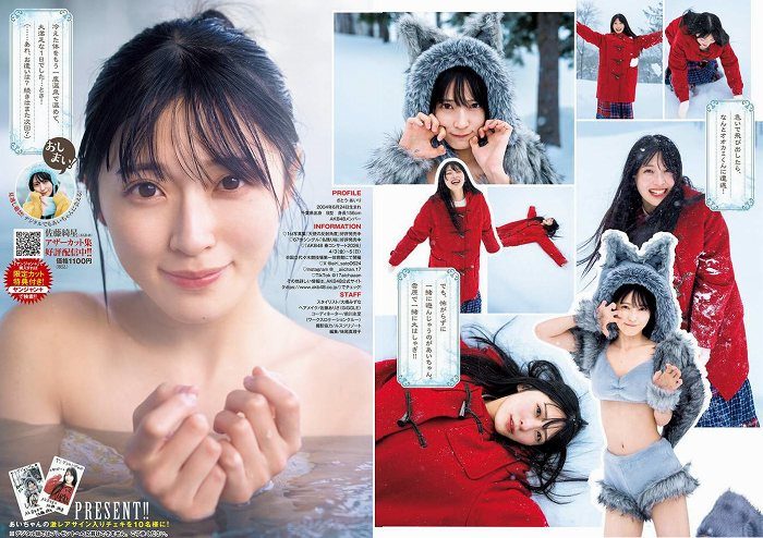 佐藤綺星 画像007