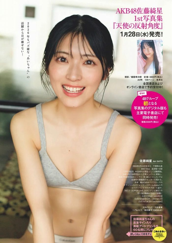 佐藤綺星 画像017