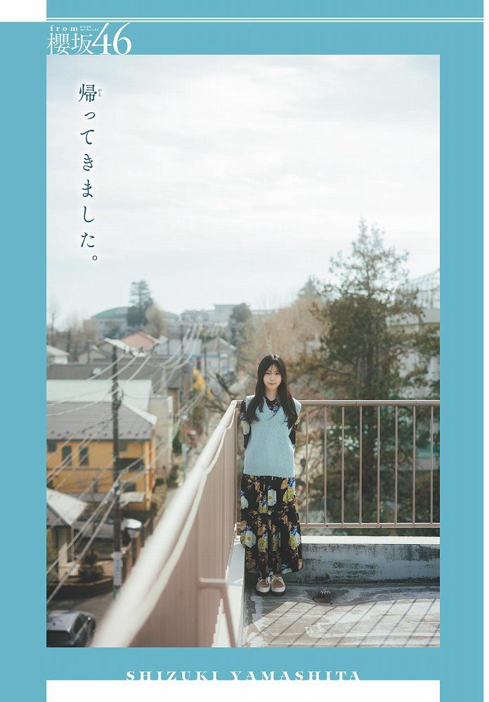 山下瞳月 画像002