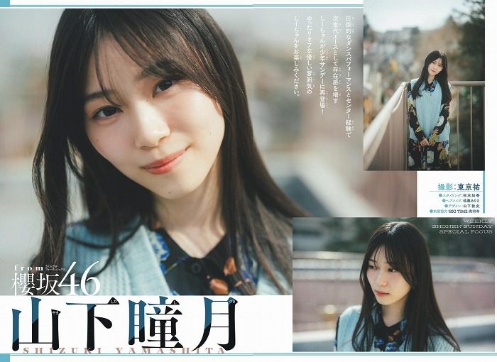 山下瞳月 画像003