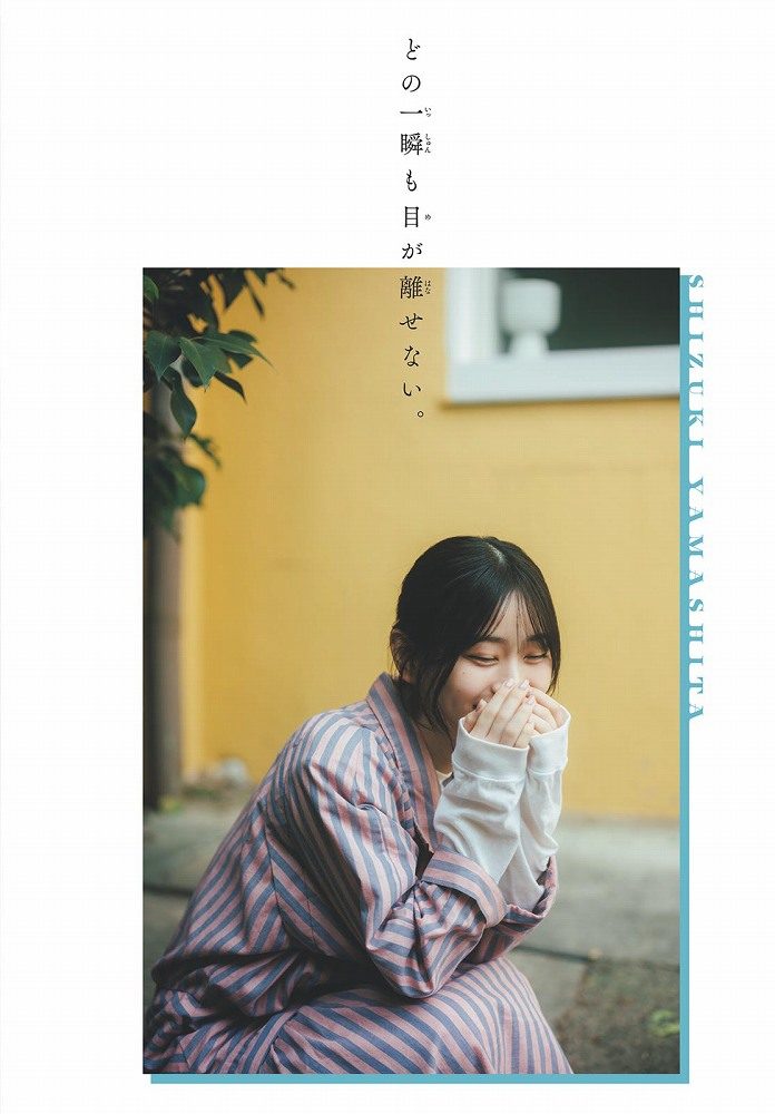 山下瞳月 画像004