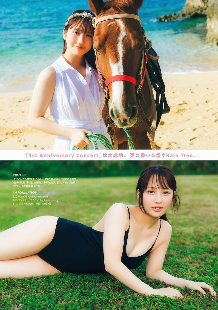 市原紬希 画像002