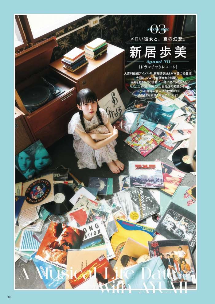 新居歩美 画像001