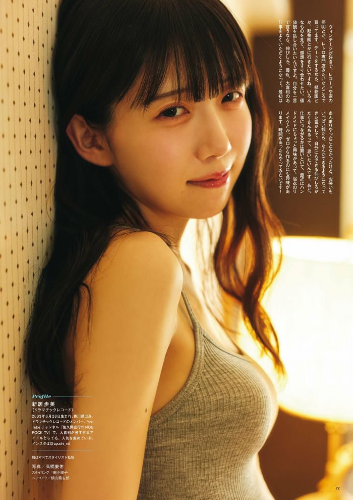 新居歩美 画像020