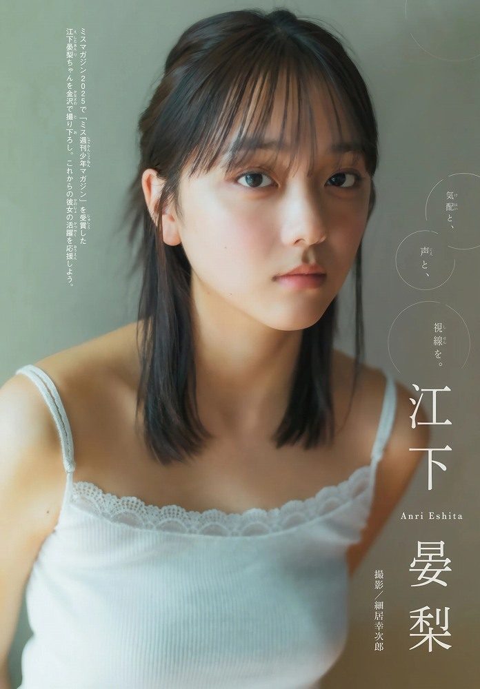 江下晏梨 画像001