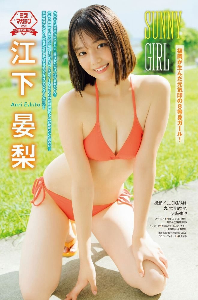 江下晏梨 画像011