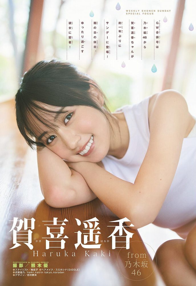 賀喜遥香 画像002