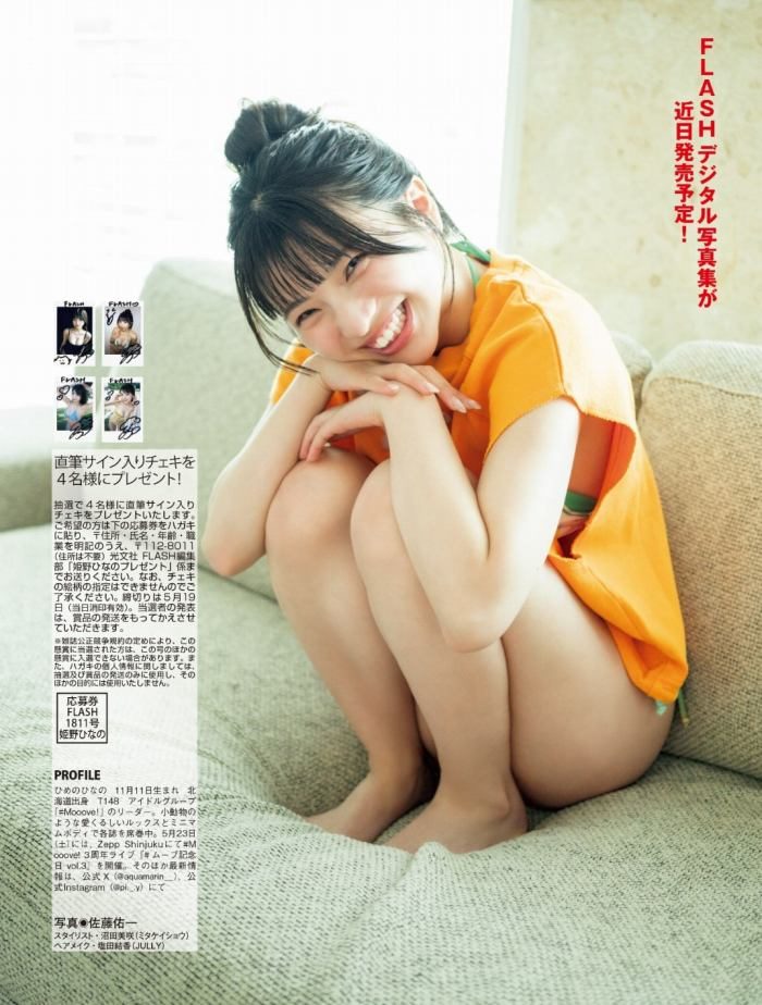 姫野ひなの 画像010