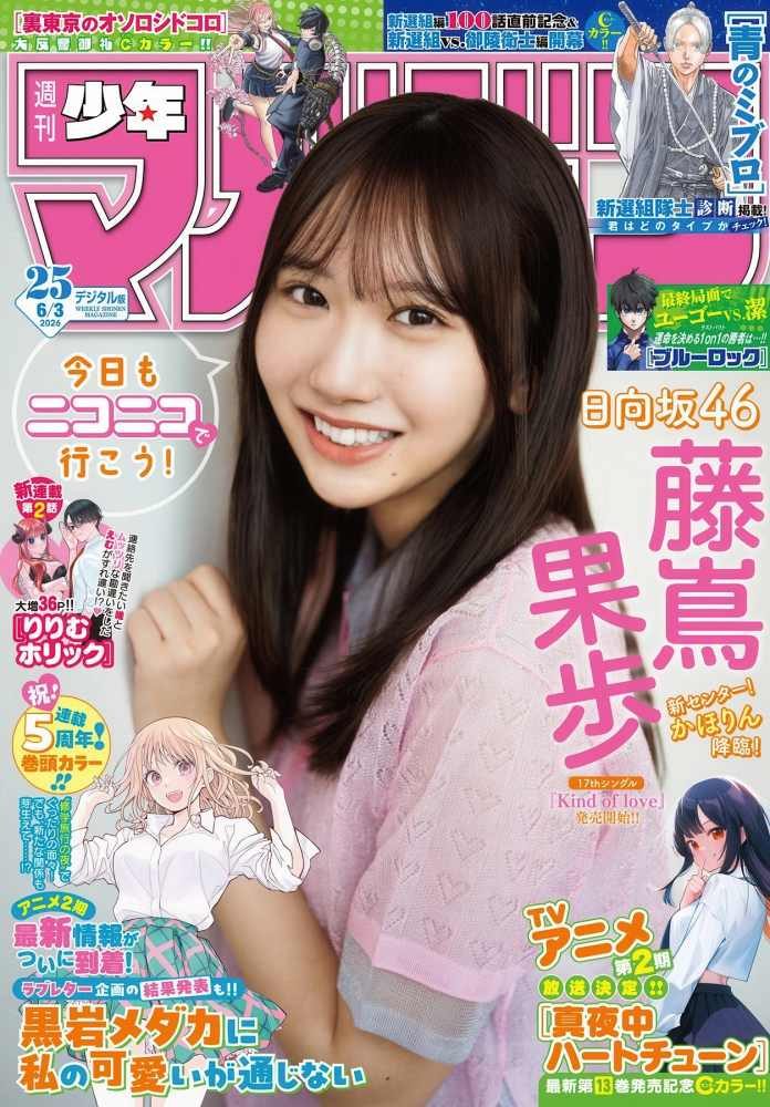 藤嶌果歩 画像001