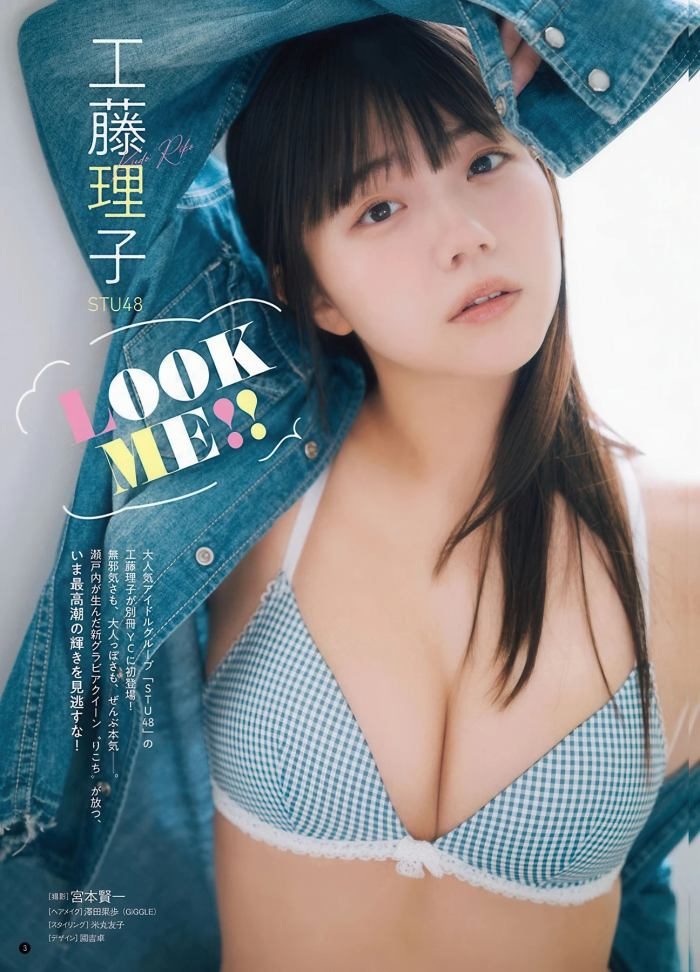 工藤理子 画像002