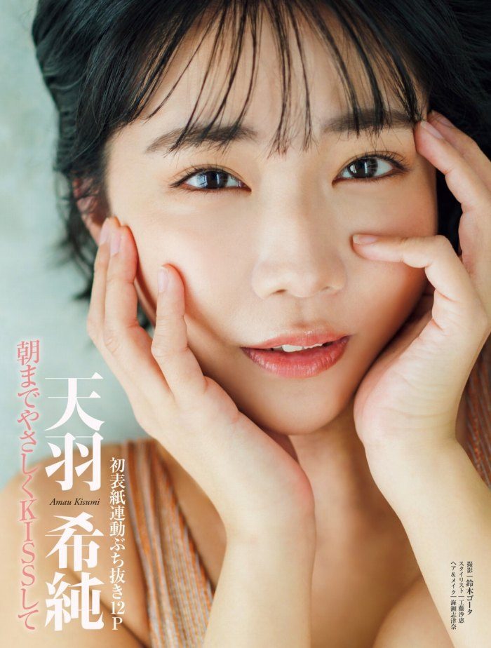 天羽希純 画像002