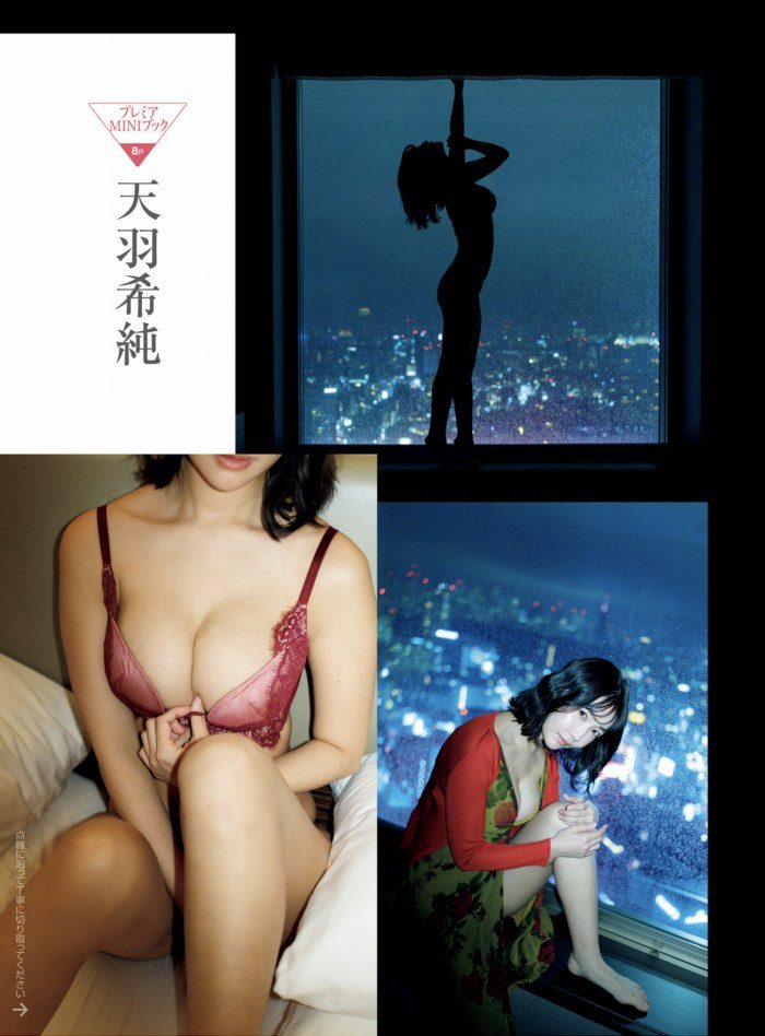 天羽希純 画像011