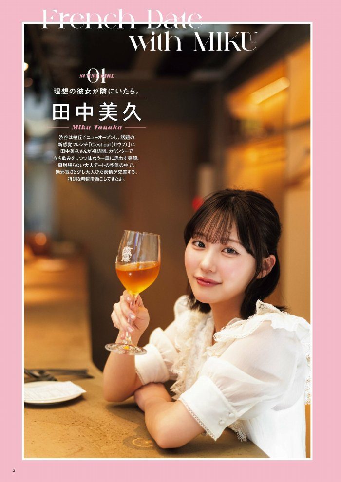 田中美久 画像001