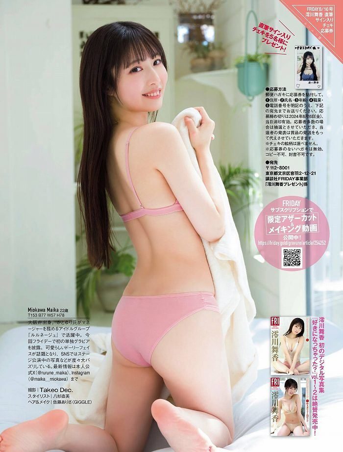 澪川舞香 画像008