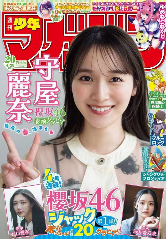 守屋麗奈 画像001