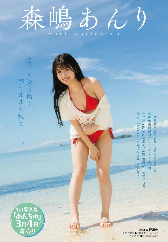 森嶋あんり 画像002