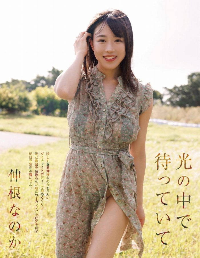 仲根なのか 画像001